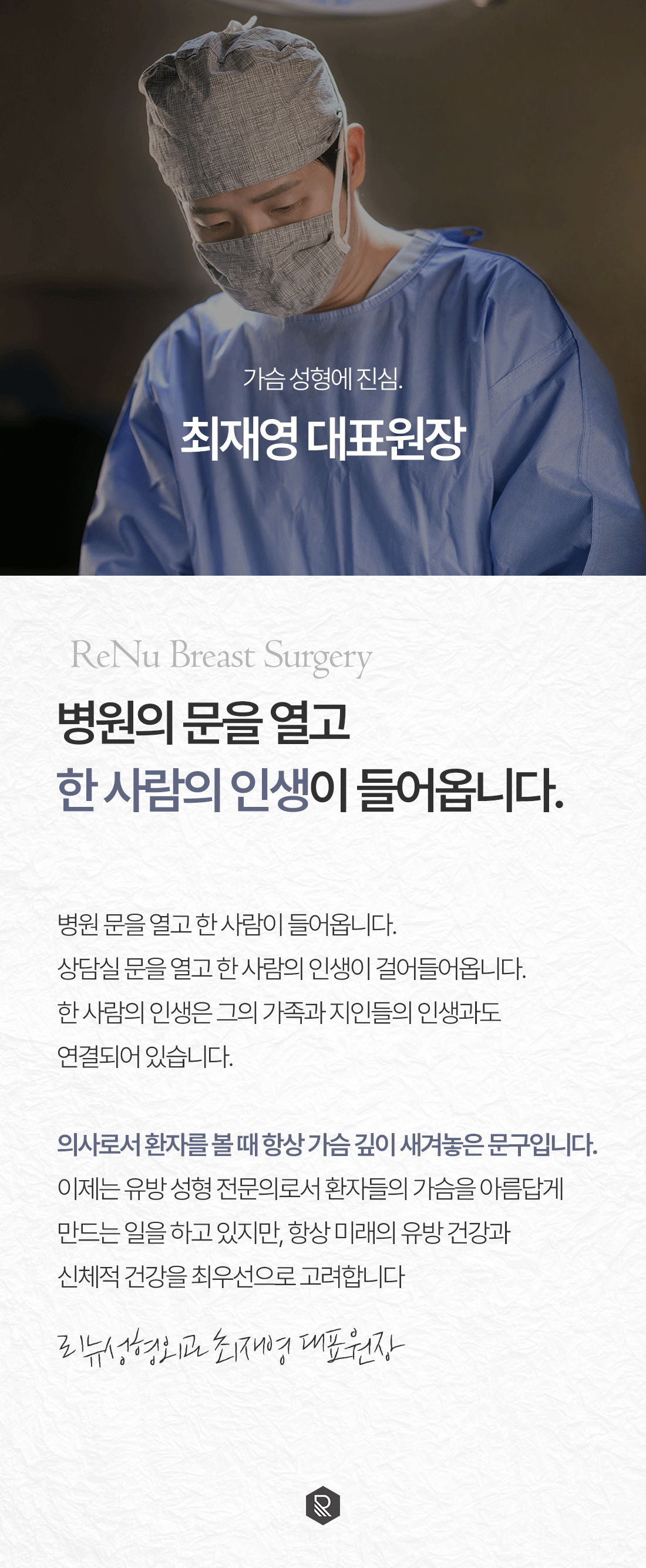 대표 인사말 1
