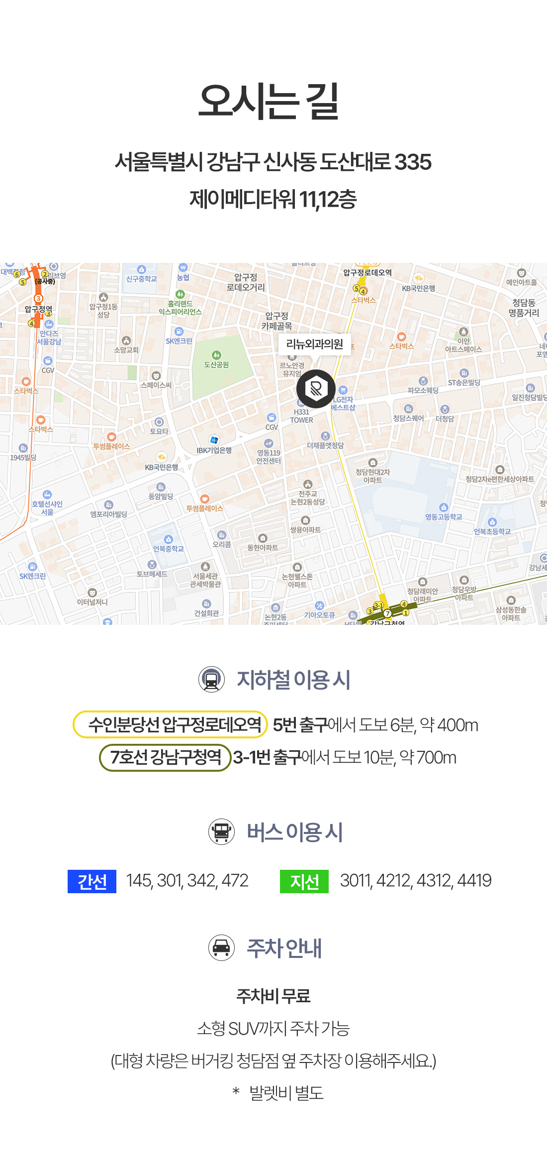 오시는길 2