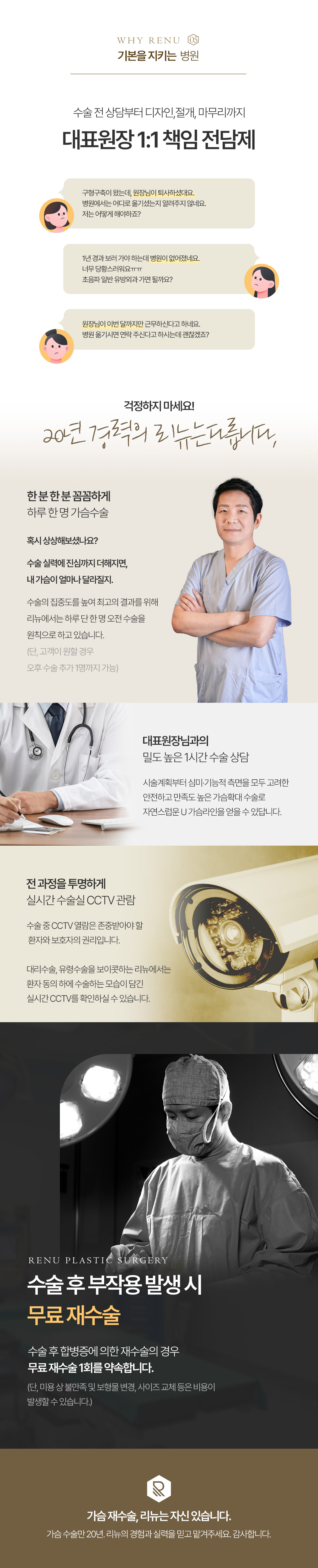 가슴 재수술 이미지 15