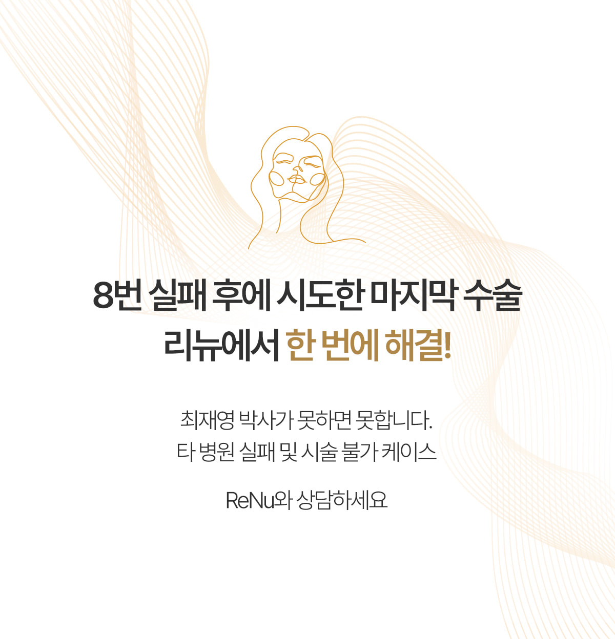가슴 재수술 이미지 8