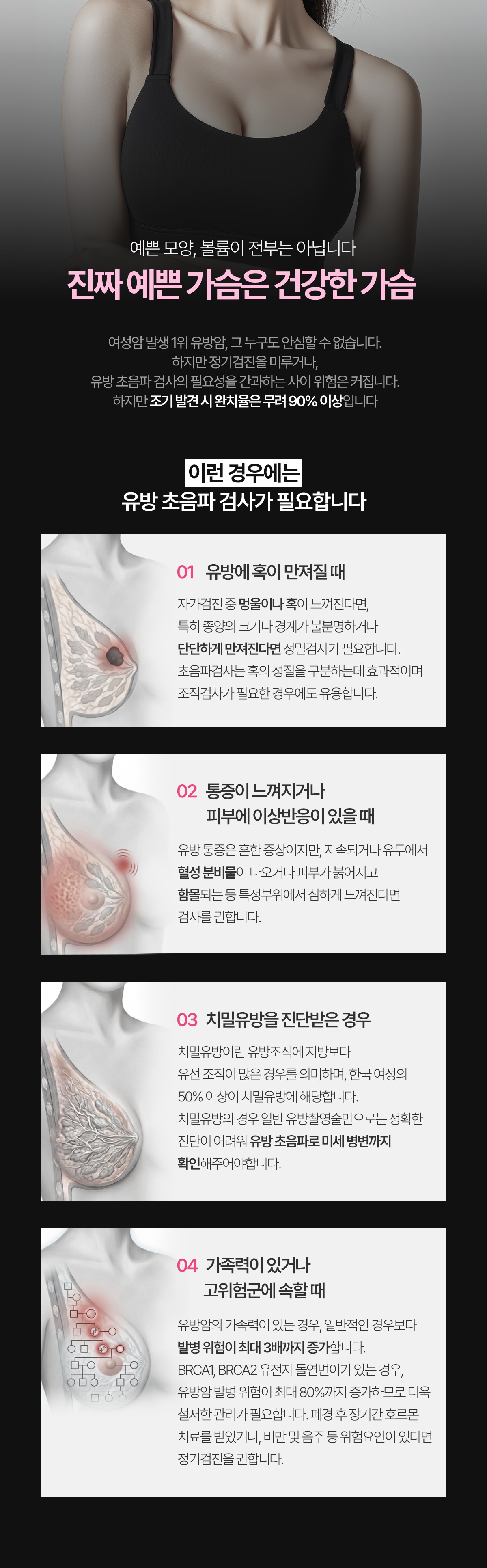 유방 정밀 초음파 이미지 4