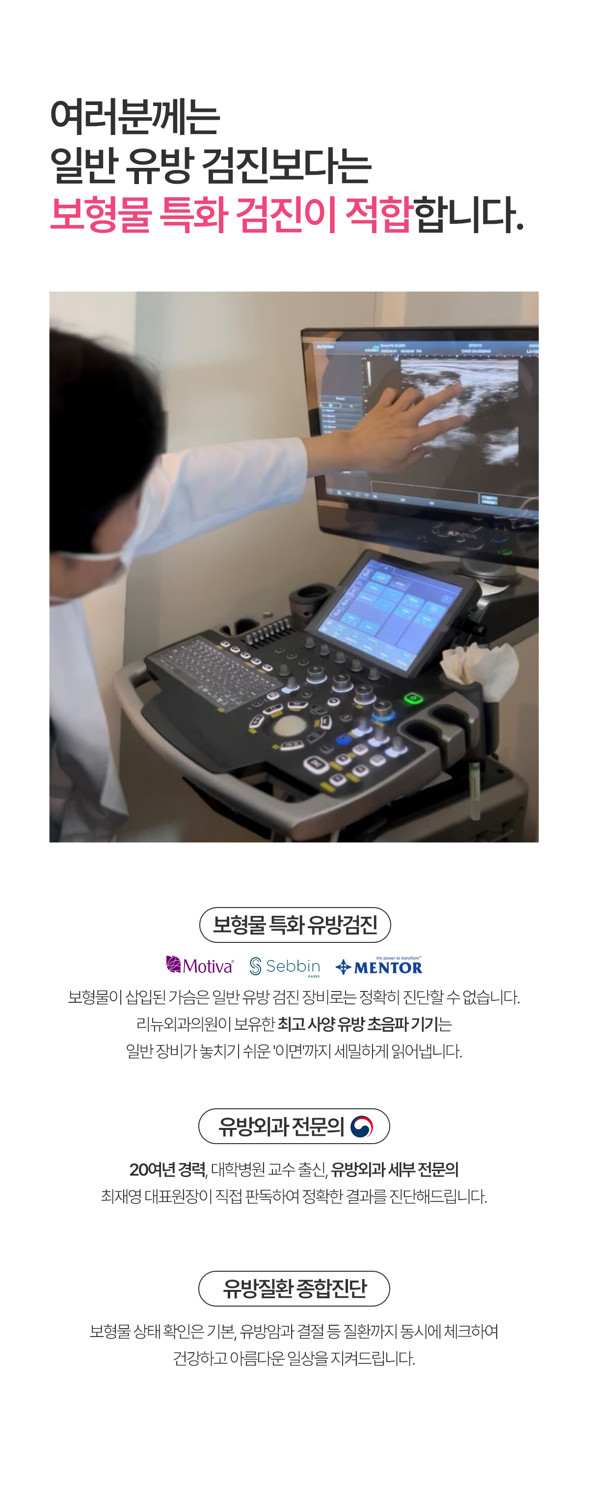 유방 정밀 초음파 이미지 5