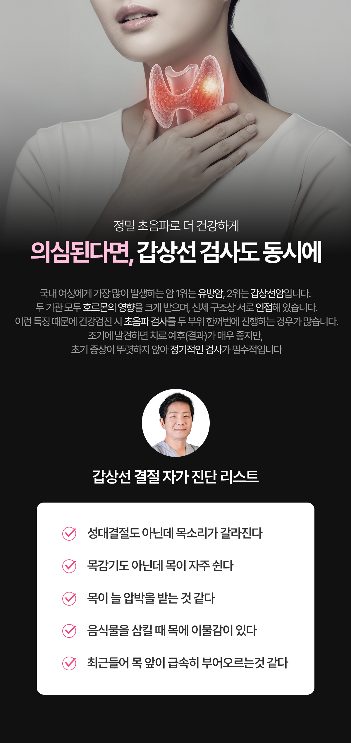 유방 정밀 초음파 이미지 7