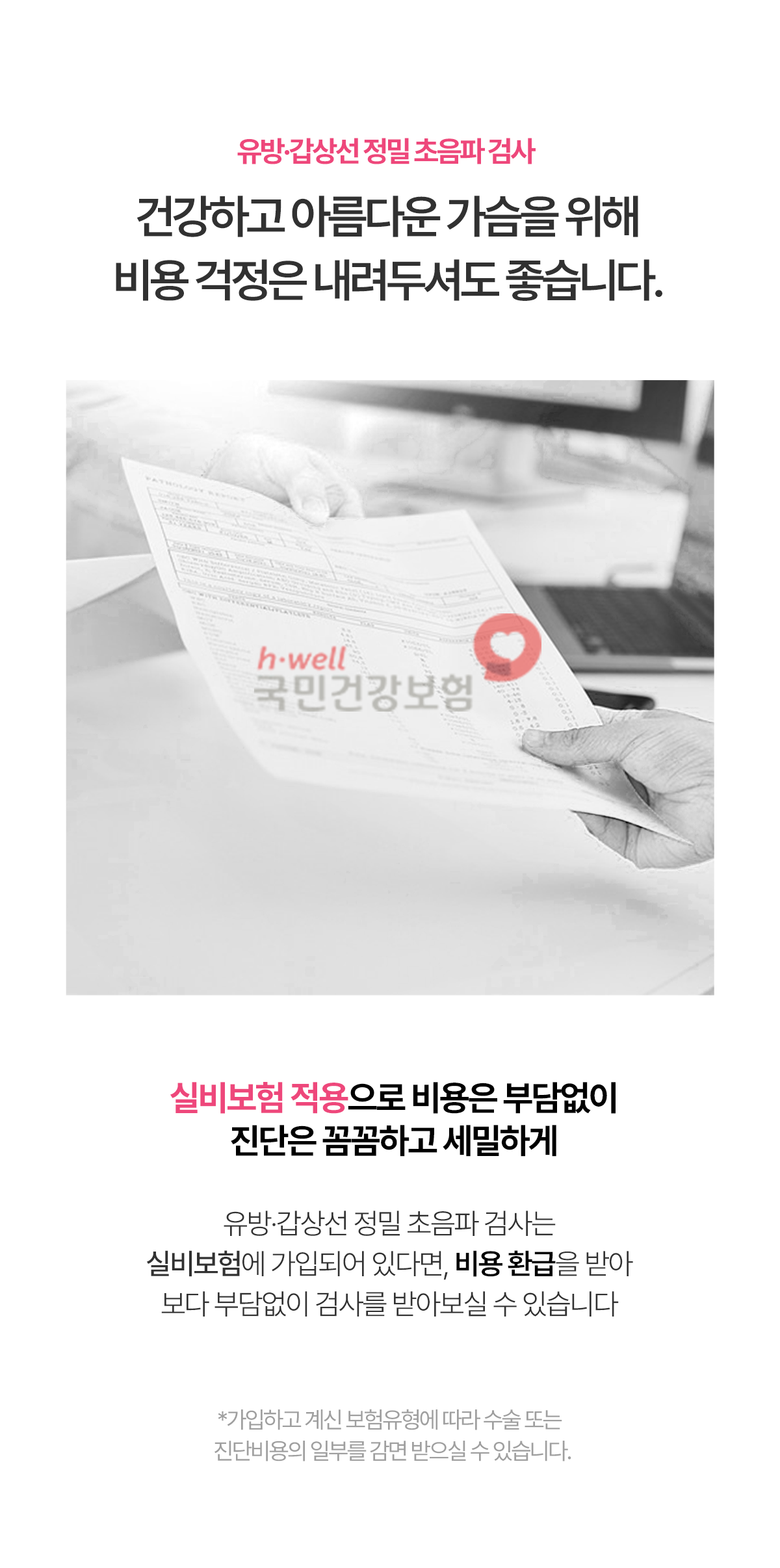 유방 정밀 초음파 이미지 8